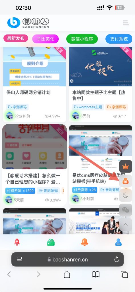 图片[4]-保山人源码网分销计划