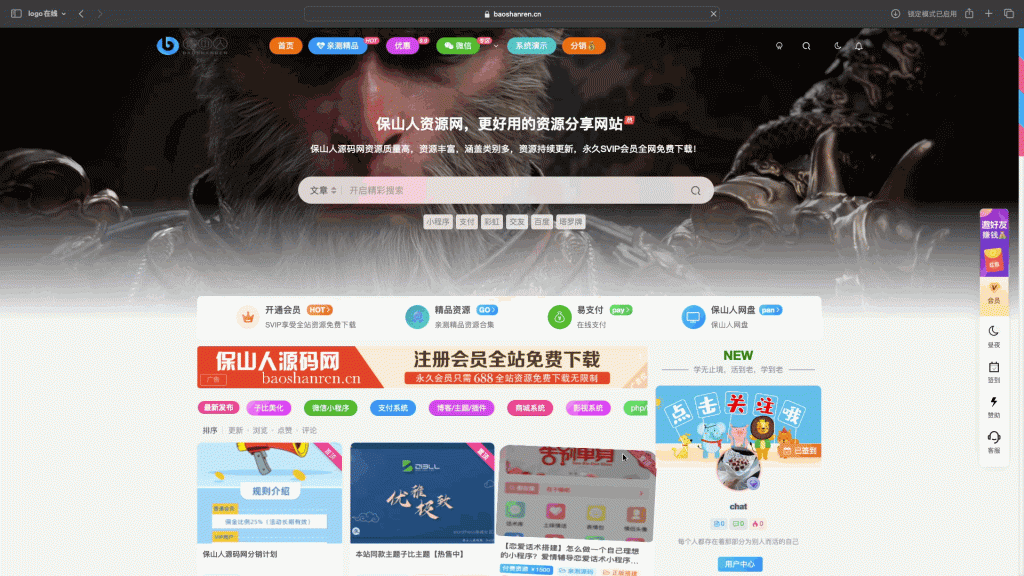 子比主题美化-文章列表果冻弹跳效果