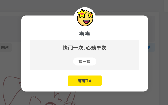 子比主题美化 – 评论区添加随机夸夸功能（修复api）