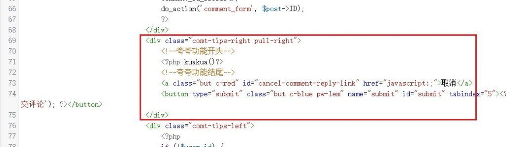 图片[2]-子比主题美化 – 评论区添加随机夸夸功能（修复api）