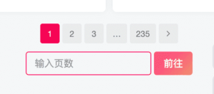 子比主题美化 – 翻页按钮增加页数跳转-保山人源码网-免费PHP网站源码模板,插件软件资源分享平台！