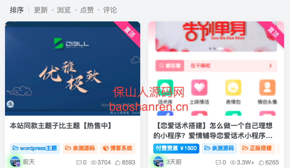 子比主题美化-置顶角标美化