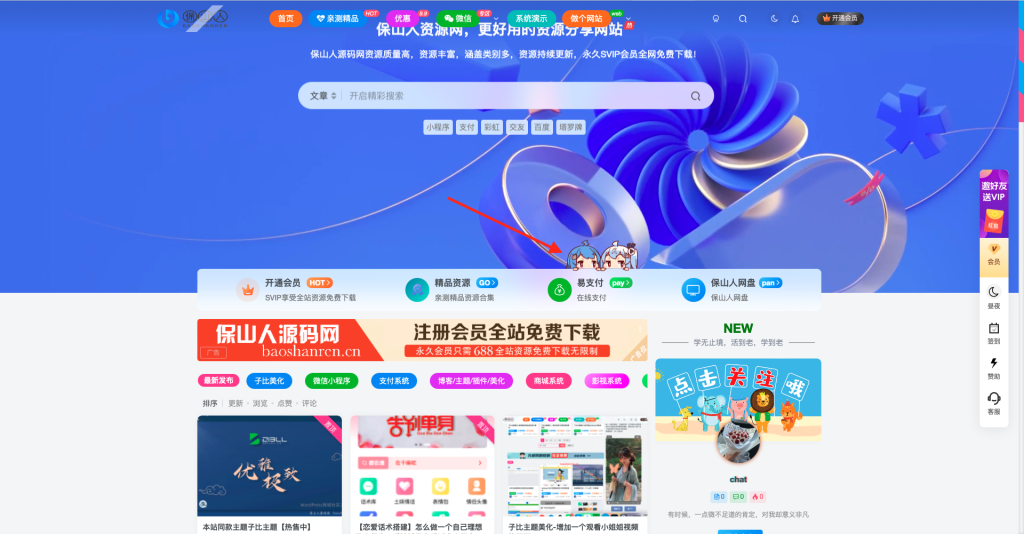 子比美化主题-顶部多功能组件加个可爱的小人