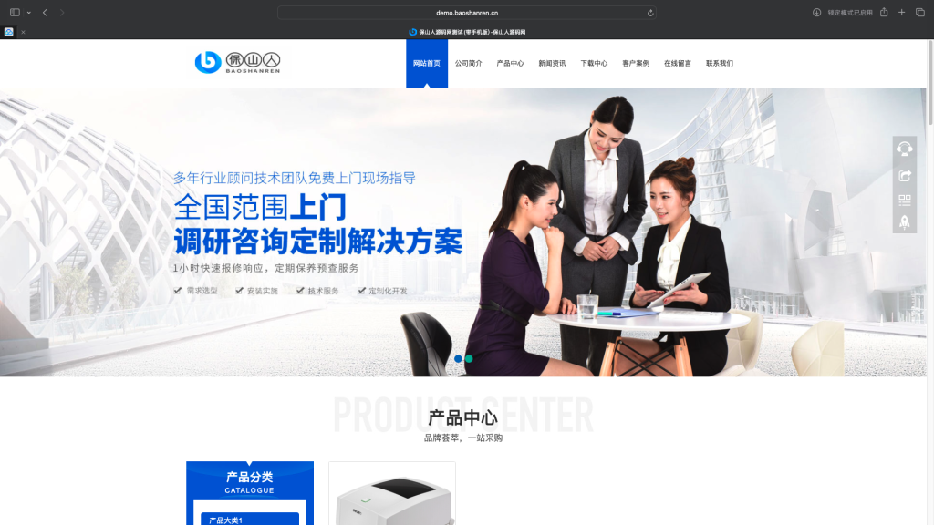【网新PHP企业网站管理系统v3.8】标准版+支持伪静态功能+可生成google和百度地图