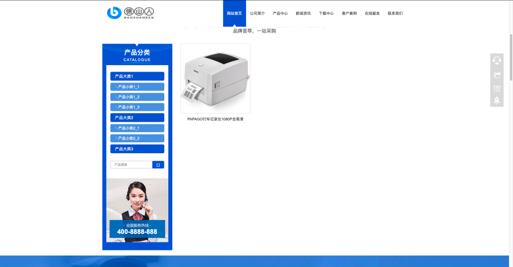 图片[2]-【网新PHP企业网站管理系统v3.8】标准版+支持伪静态功能+可生成google和百度地图