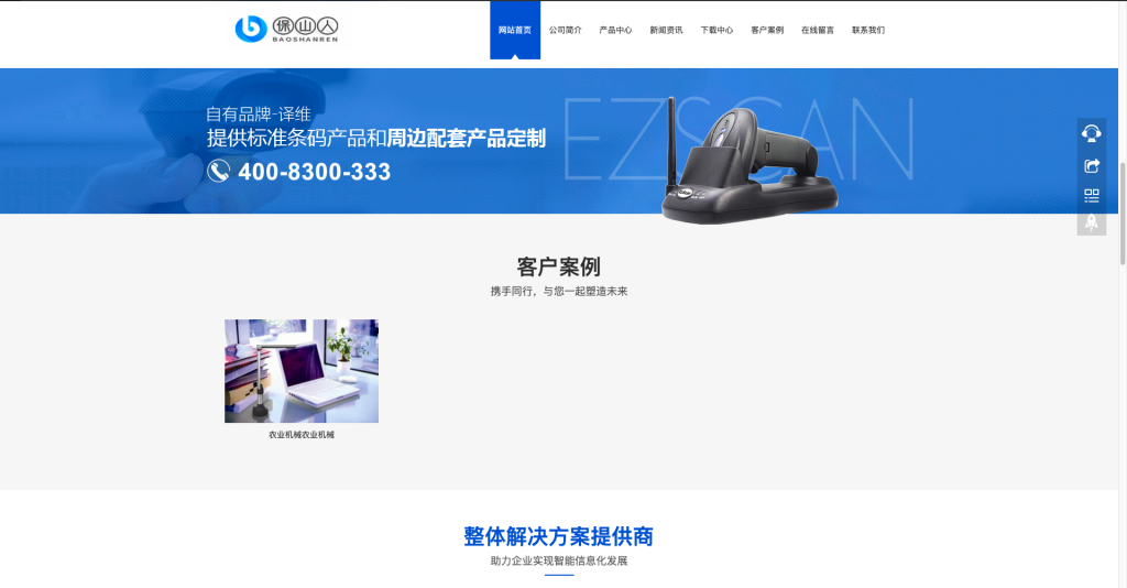图片[3]-【网新PHP企业网站管理系统v3.8】标准版+支持伪静态功能+可生成google和百度地图