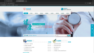 易优cms医疗皮肤健康类网站（保山人源码网）-保山人源码网-免费PHP网站源码模板,插件软件资源分享平台！