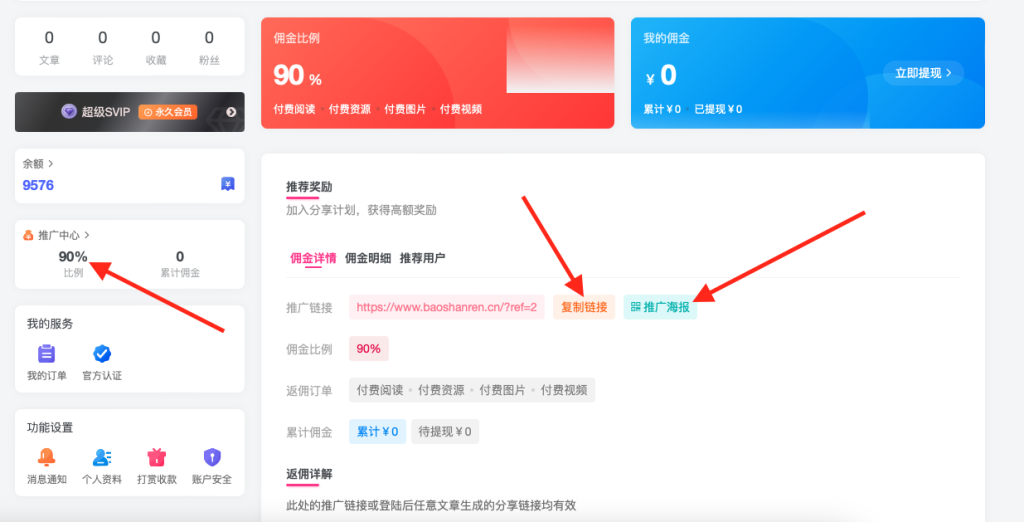 图片[3]-保山人源码网分销计划