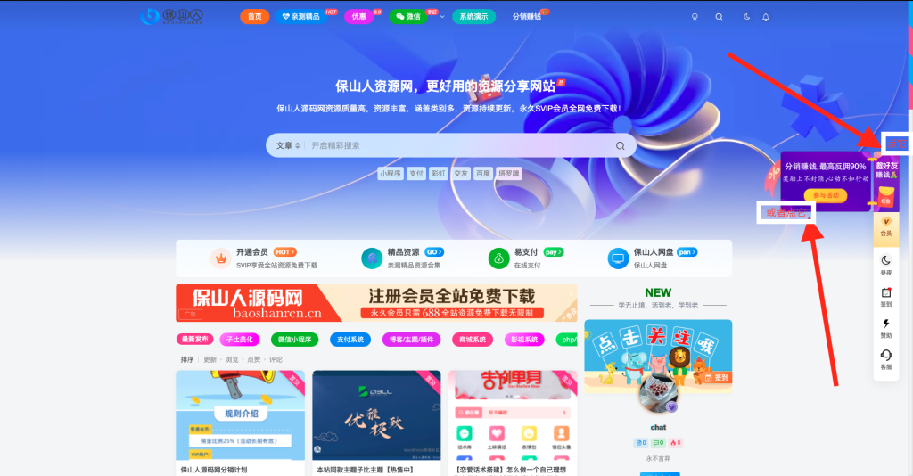 图片[2]-保山人源码网分销计划