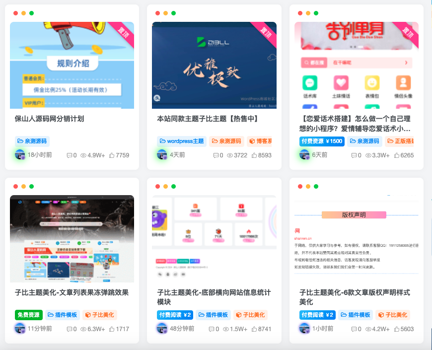 子比主题增加仿mac三个点子比美化