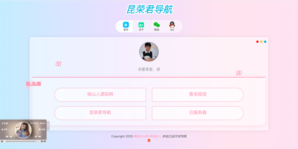 一款超级好看的网站发布页html源码