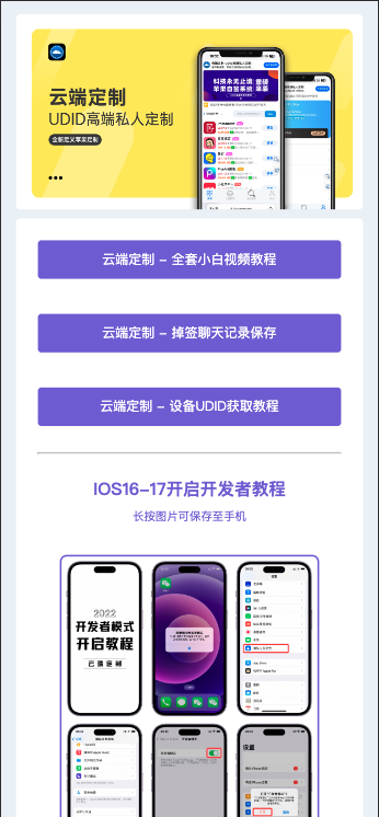 微商云端软件发布页源码纯净版