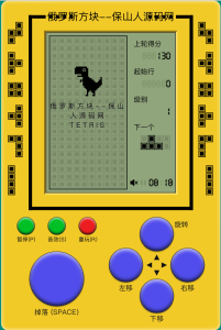 俄罗斯方块h5源码-保山人源码网-免费PHP网站源码模板,插件软件资源分享平台！
