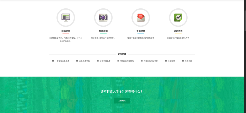 图片[2]-小褚商城系统官网介绍源码，html源码记事本修改上传服务器即可