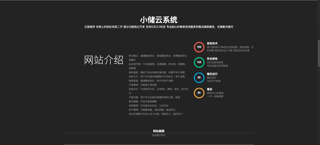 图片[3]-小褚商城系统官网介绍源码，html源码记事本修改上传服务器即可