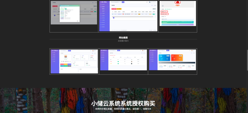 图片[4]-小褚商城系统官网介绍源码，html源码记事本修改上传服务器即可