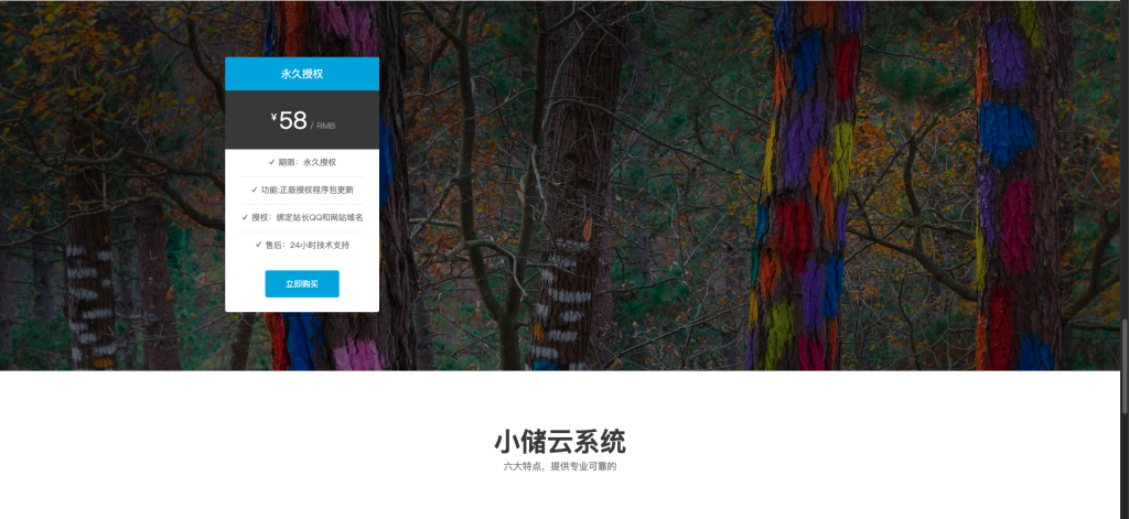 图片[5]-小褚商城系统官网介绍源码，html源码记事本修改上传服务器即可