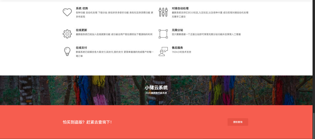 图片[6]-小褚商城系统官网介绍源码，html源码记事本修改上传服务器即可