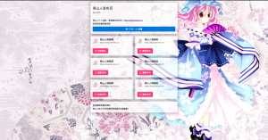 个人网站导航源码-保山人源码网-免费PHP网站源码模板,插件软件资源分享平台！