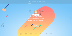 2024全新宽屏大气好看的团队个人引导页网站HTML源码-保山人源码网-免费PHP网站源码模板,插件软件资源分享平台！