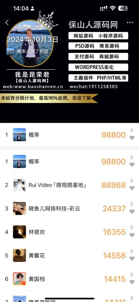 微信刷步小米刷步源码带api接口