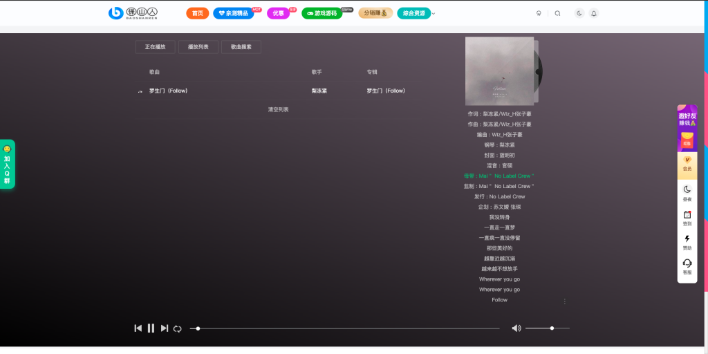 子比主题内嵌其他网页保留头尾全屏显示模式