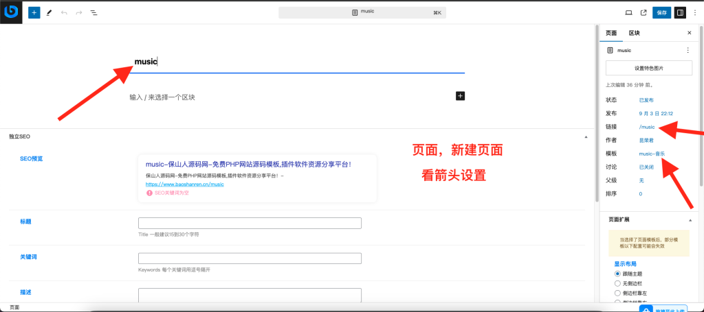 图片[3]-子比主题内嵌其他网页保留头尾全屏显示模式