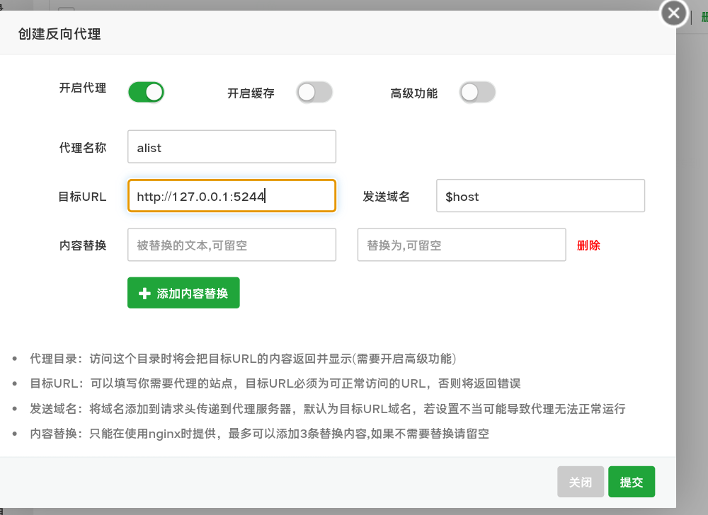 Alist网盘搭建教程-docker