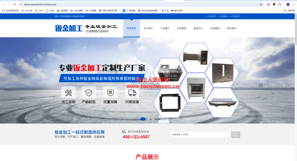 易优cms钣金加工制造类网站模板(带手机端)