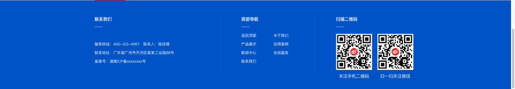 图片[5]-易优cms钣金加工制造类网站模板(带手机端)