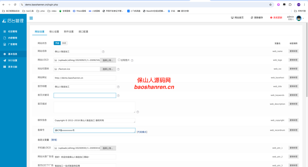 图片[6]-易优cms钣金加工制造类网站模板(带手机端)