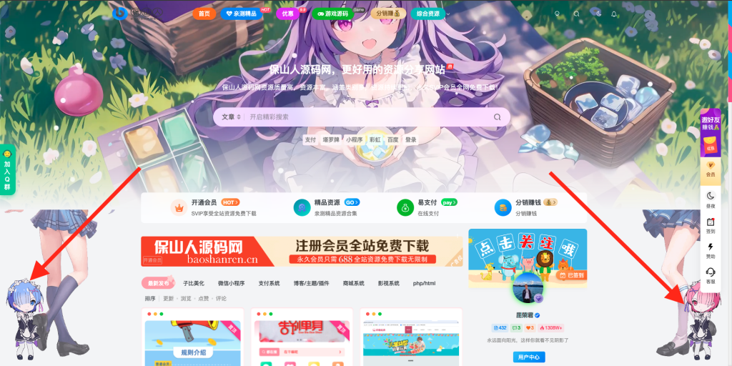 子比主题美化-给网站加上跳舞的雷姆拉姆