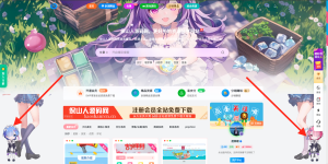 子比主题美化-给网站加上跳舞的雷姆拉姆-保山人源码网-免费PHP网站源码模板,插件软件资源分享平台！