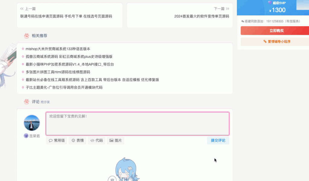 子比主题美化-评论、搜索框打字粒子特效