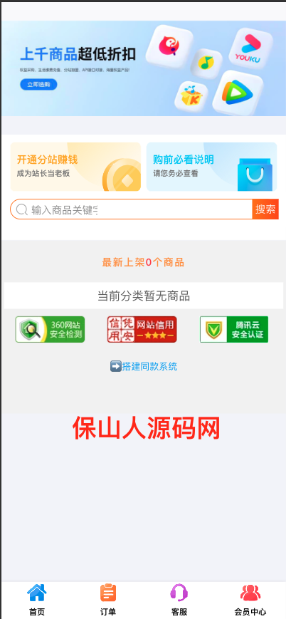 图片[2]-2024伯乐云商城发卡网源码 免授权