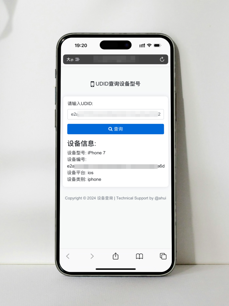 图片[2]-苹果UDID查询设备型号网站源码