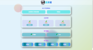 一款很不错的个人导航页源码分享-保山人源码网-免费PHP网站源码模板,插件软件资源分享平台！