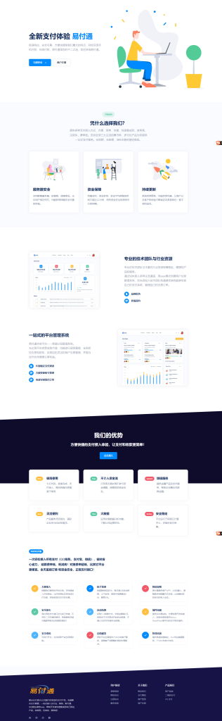 图片[2]-彩虹易支付前端美化模板2套