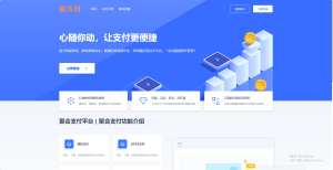 彩虹易支付前端美化模板2套-保山人源码网-免费PHP网站源码模板,插件软件资源分享平台！