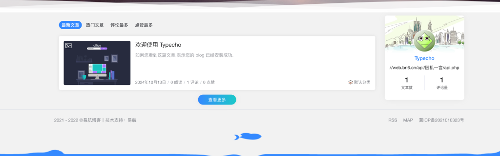 图片[2]-Typecho独家Joe编辑器Joe博客主题二次开发版