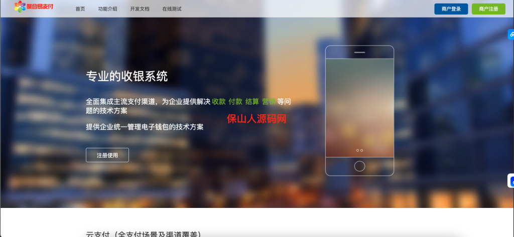 彩虹易支付最新版源码及安装教程（修复BUG+新增加订单投诉功能）