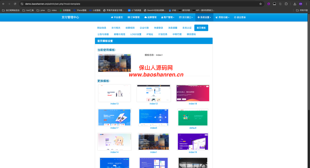 图片[2]-彩虹易支付最新版源码及安装教程（修复BUG+新增加订单投诉功能）