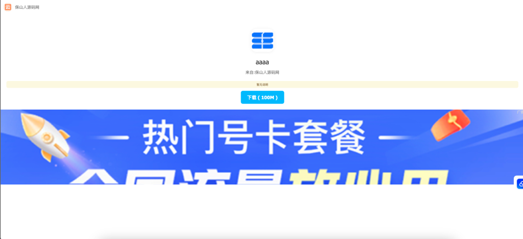 图片[2]-最新仿蓝奏网盘系统源码 附教程