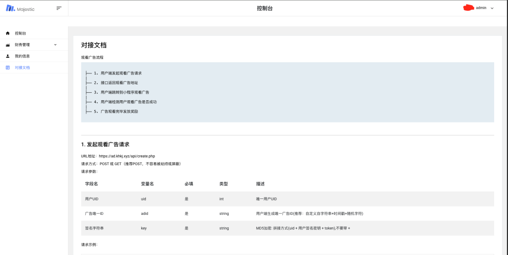 图片[2]-全新小程序广告流量主奖励发放系统源码 流量变现系统