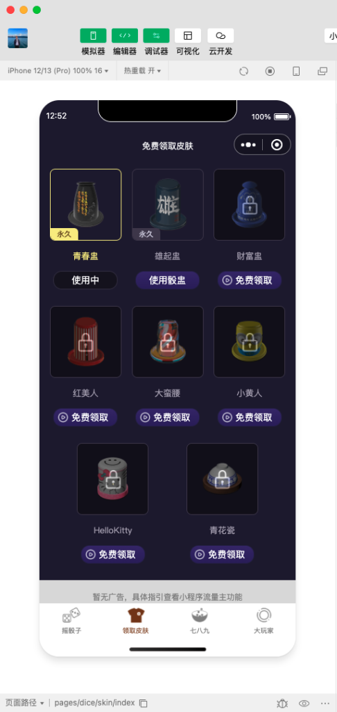 图片[3]-酒桌喝酒游戏小程序源码 娱乐小程序源码 带流量主