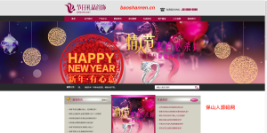 易优节日礼品首饰网站源码 v1.5.8-保山人源码网-免费PHP网站源码模板,插件软件资源分享平台！