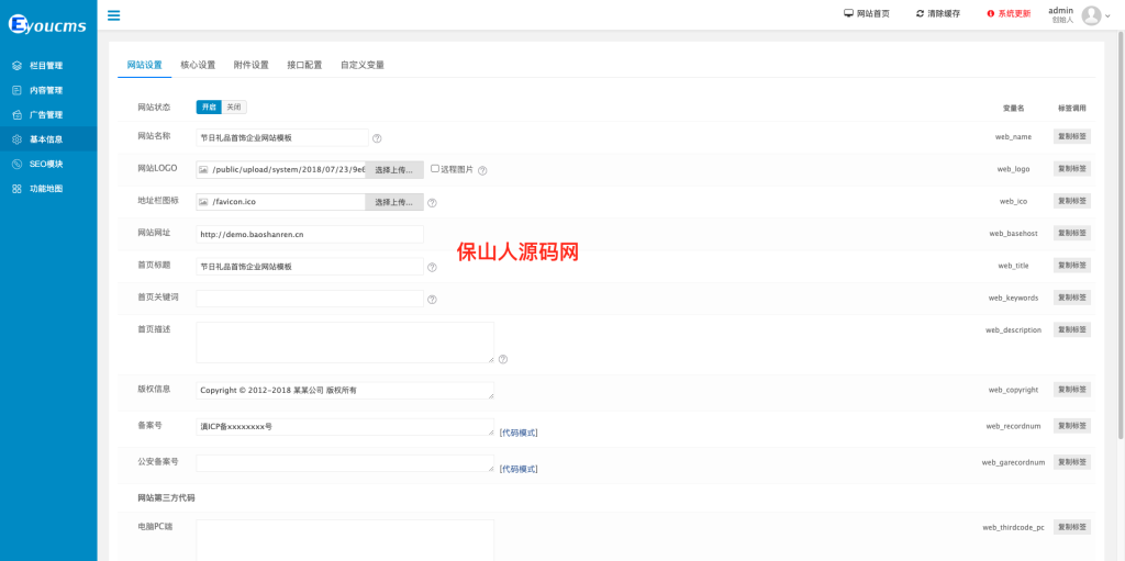 图片[2]-易优节日礼品首饰网站源码 v1.5.8