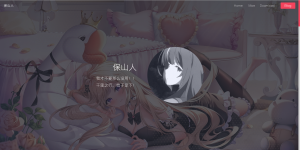 超萌二次元动漫个人主页HTML源码-保山人源码网-免费PHP网站源码模板,插件软件资源分享平台！