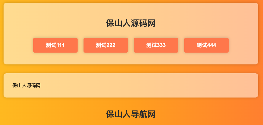 图片[2]-最新H5自适应樱花导航网源码 SEO增强版