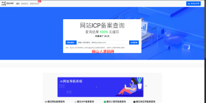 ICP备案查询系统源码 附教程 Thinkphp框架-保山人源码网-免费PHP网站源码模板,插件软件资源分享平台！
